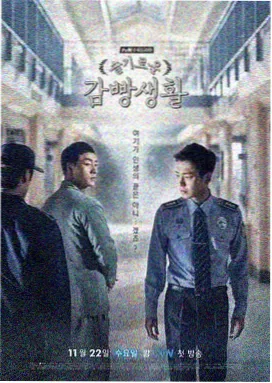 骗吻狂魔索吻全集 官方海报
