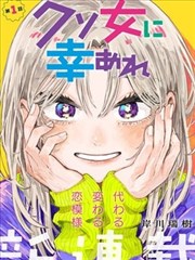 骗吻狂魔索吻全集 第4集