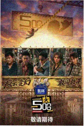 骗吻狂魔索吻全集 第7集