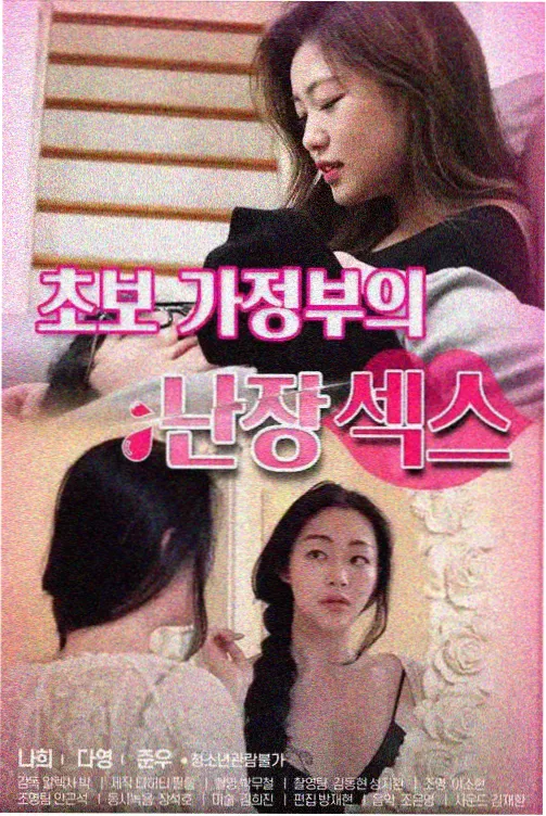 骗吻狂魔索吻全集 第8集