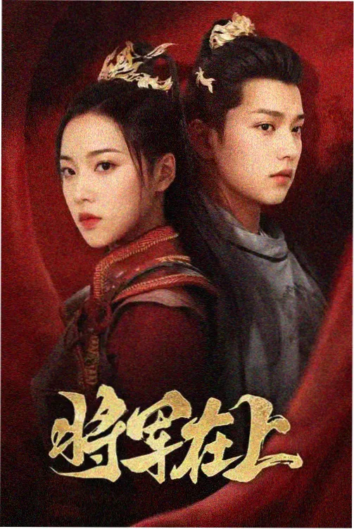 热门剧集